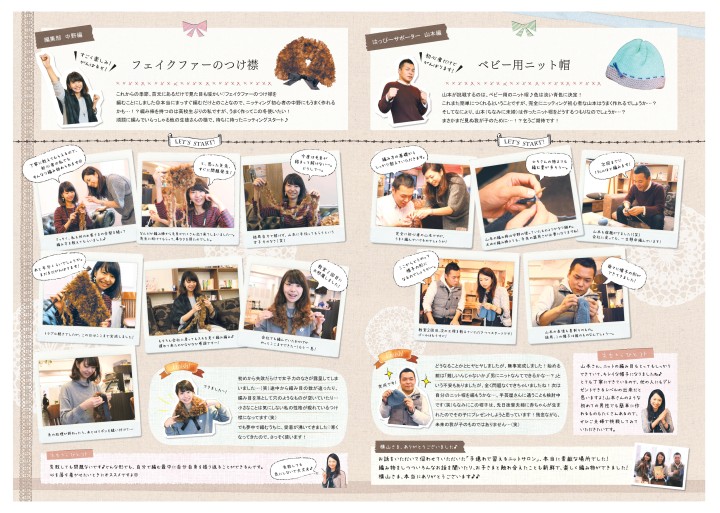 ハグクミプラス2016年2月号掲載②